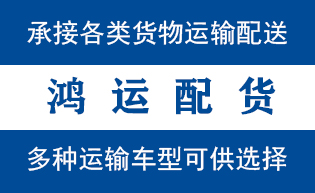 陵城区到山亭配货站陵城区到山亭物流专线